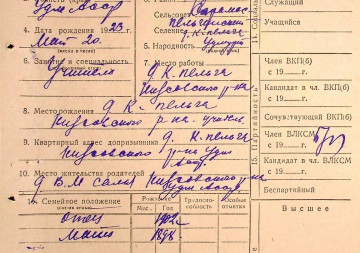 Призывная карта Киясовского районного военкомата. Баранов Пётр Иванович 
